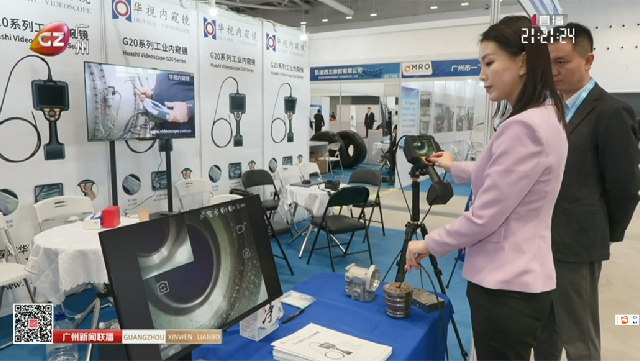  華視內窺鏡攜新品亮相首屆廣州MRO洽談會